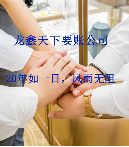 红古要账公司