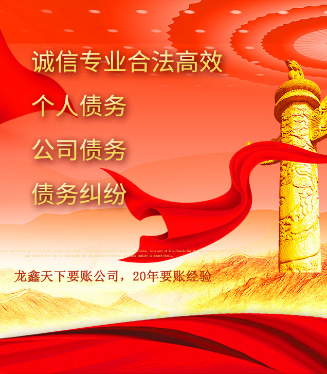 红古讨债公司
